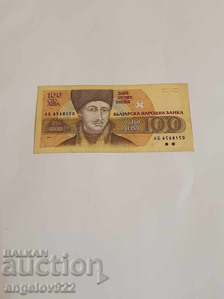 100 BGN 1991 100 BGN 1991