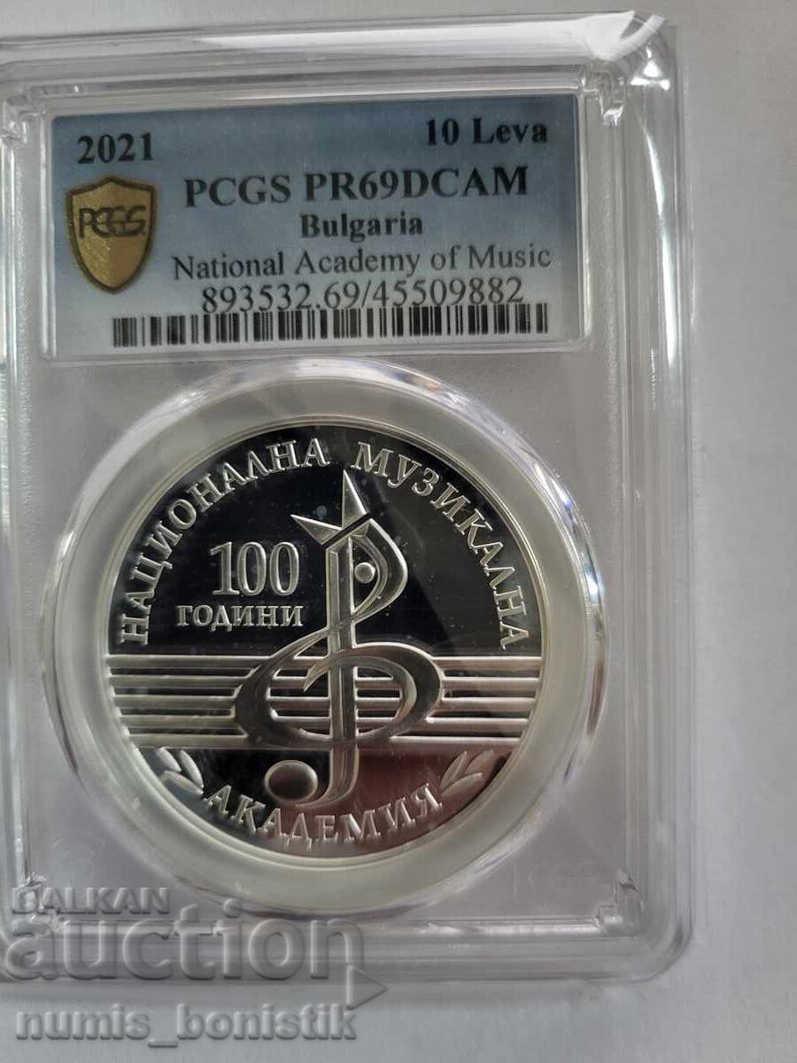 10 leva 2021 100 γρ. Μουσική Ακαδημία PCGS PF69DCAM με τιμή 378.00 BGN | € 193.27