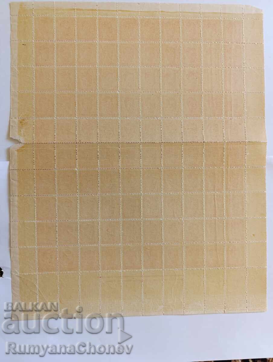 Timbre poștale Bulgaria țar Simeon 2 1944 coală întreagă cu preț 10.00 BGN | € 5.11