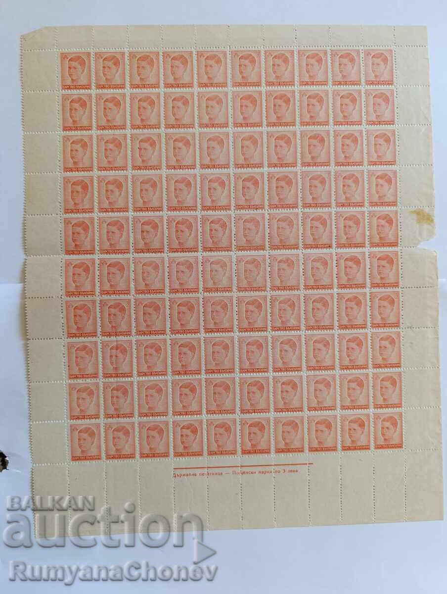 Timbre poștale Bulgaria țar Simeon 2 1944 coală întreagă