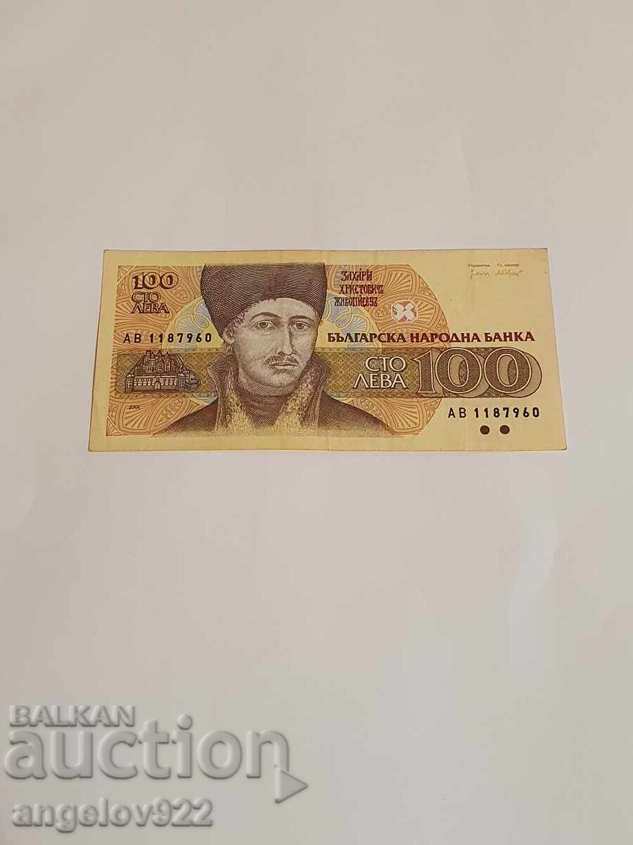 100 BGN 1991 100 BGN 1991