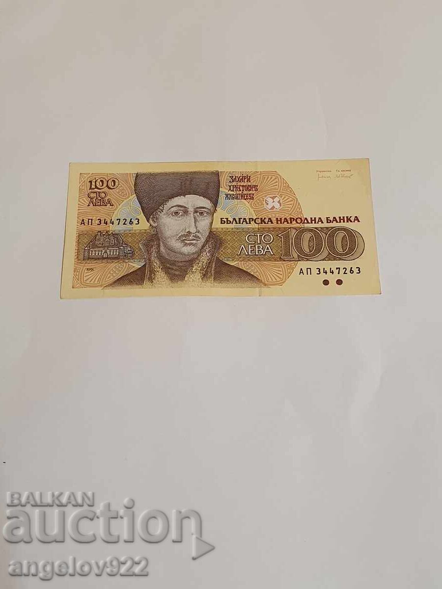 100 BGN 1991 100 BGN 1991