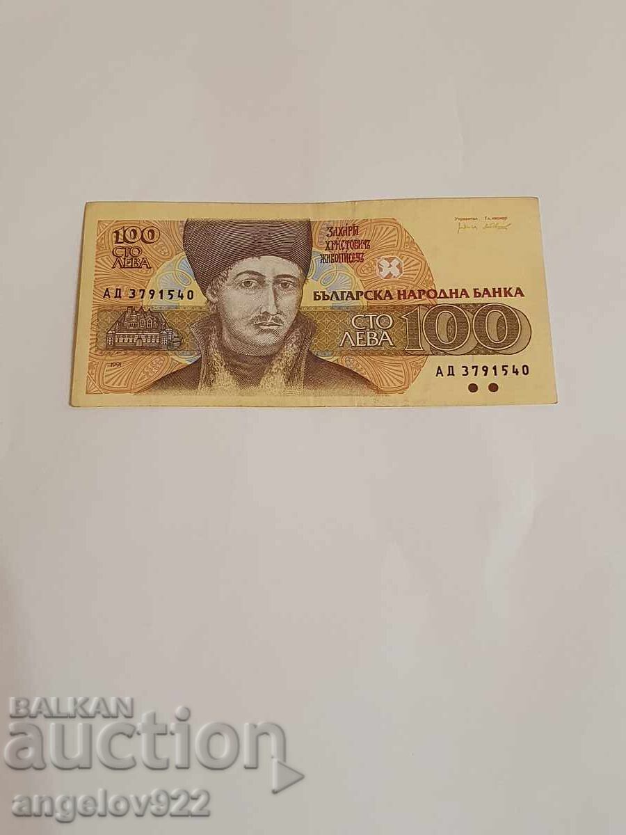 100 BGN 1991 100 BGN 1991