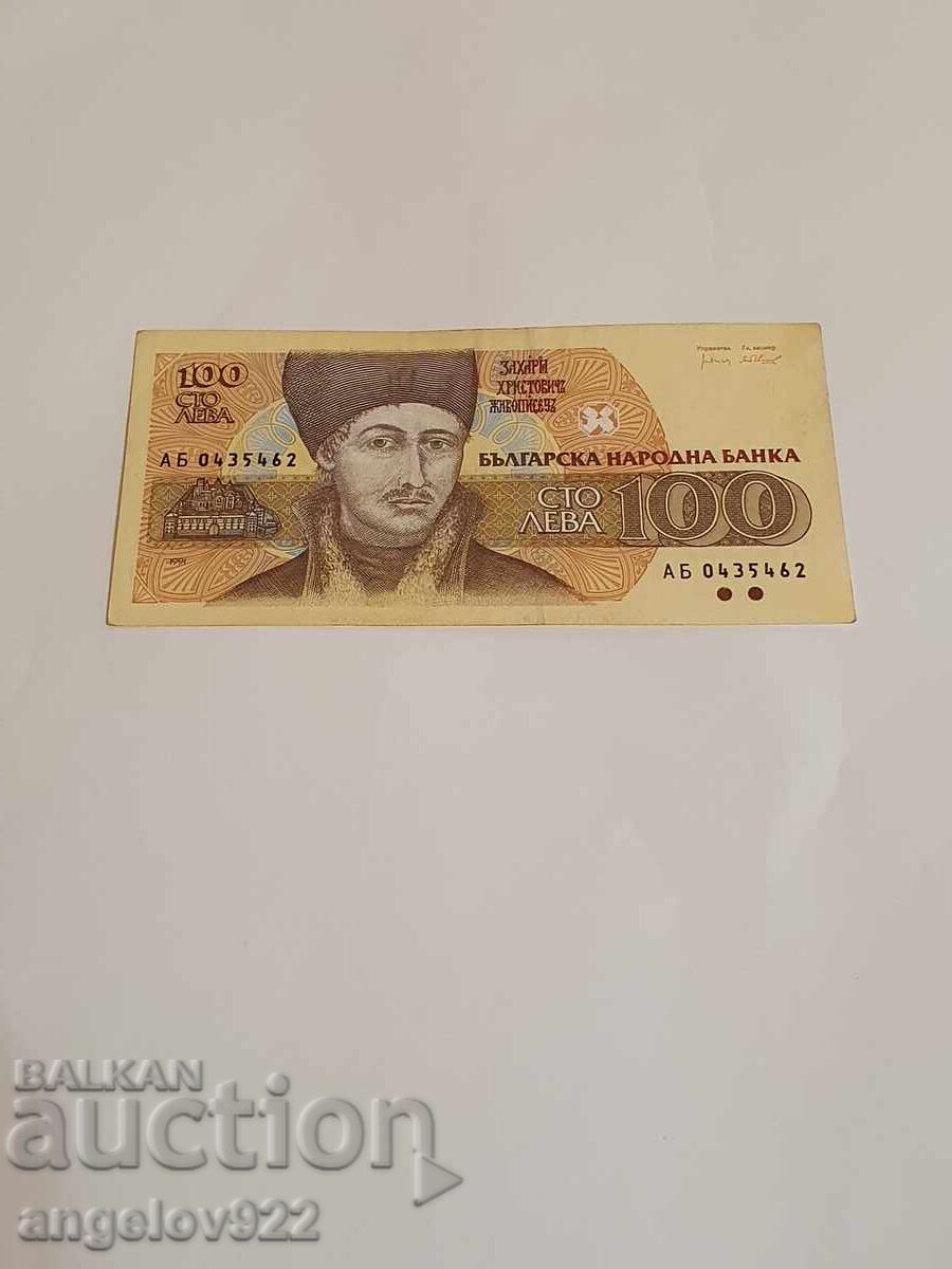 100 BGN 1991 100 BGN 1991