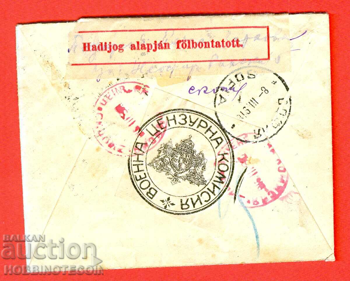 ΒΟΥΛΓΑΡΙΑ ΤΑΧΥΔΡΟΜΙΚΟΣ ΦΑΚΕΛΟΣ ΚΑΤΟΧΗ ΣΚΟΠΙΩΝ 1913 ΛΟΓΟΚΡΙΣΙΑ ΣΦΡΑΓΙΔΑ με τιμή 95.83 BGN | € 49.00