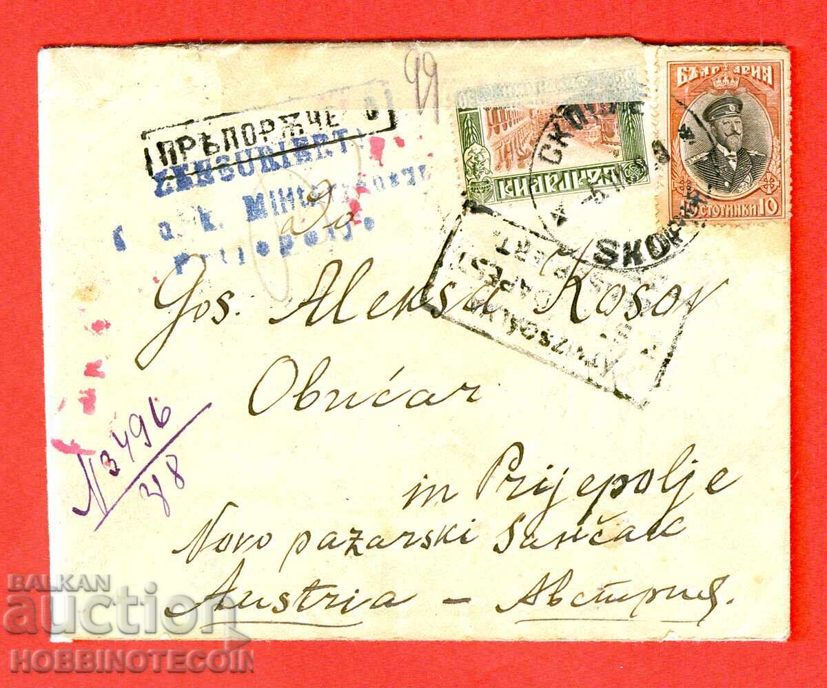 ΒΟΥΛΓΑΡΙΑ ΤΑΧΥΔΡΟΜΙΚΟΣ ΦΑΚΕΛΟΣ ΚΑΤΟΧΗ ΣΚΟΠΙΩΝ 1913 ΛΟΓΟΚΡΙΣΙΑ ΣΦΡΑΓΙΔΑ