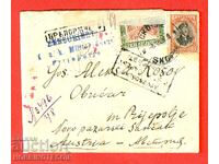 ΒΟΥΛΓΑΡΙΑ ΤΑΧΥΔΡΟΜΙΚΟΣ ΦΑΚΕΛΟΣ ΚΑΤΟΧΗ ΣΚΟΠΙΩΝ 1913 ΛΟΓΟΚΡΙΣΙΑ ΣΦΡΑΓΙΔΑ