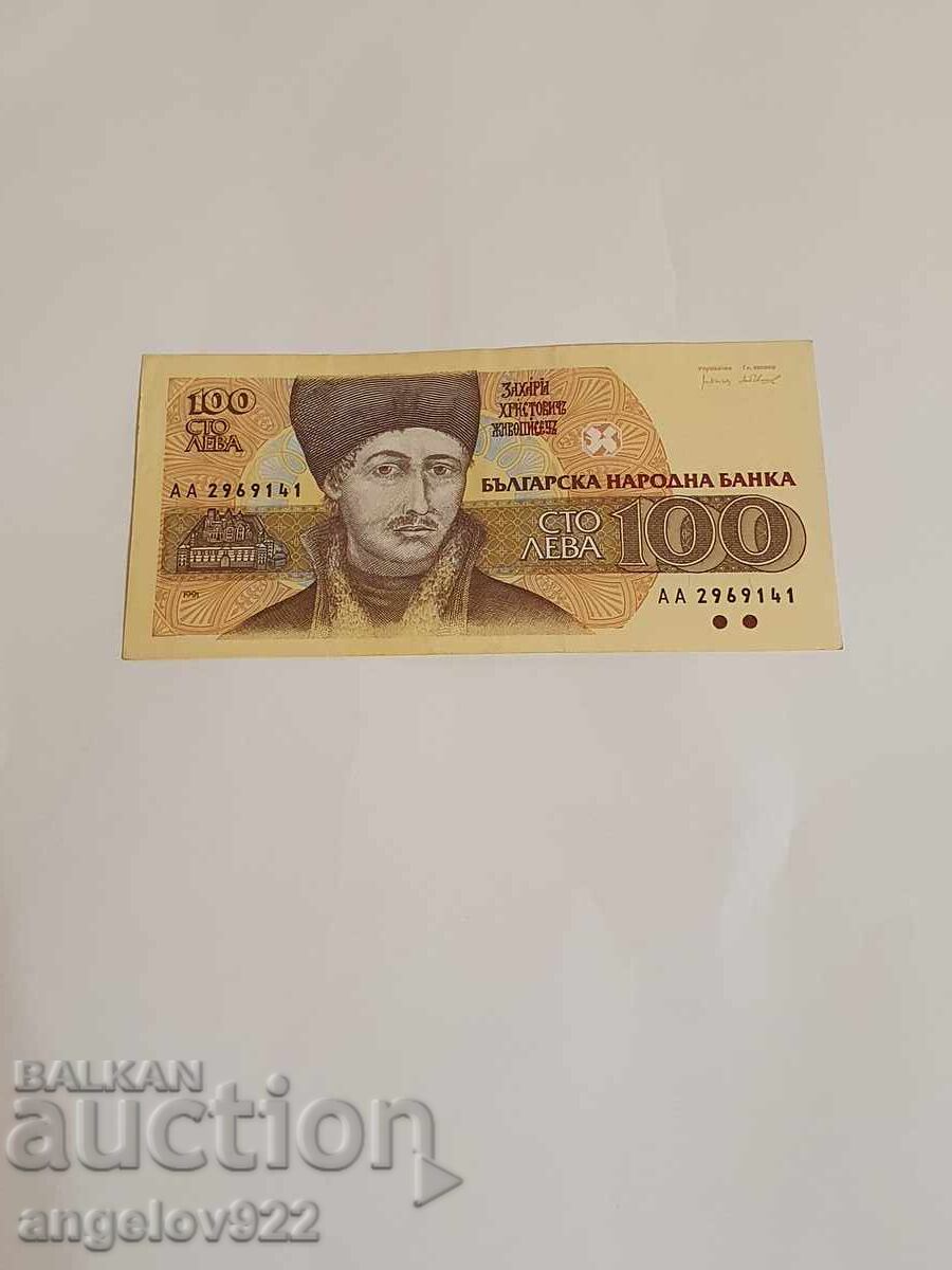 100 BGN 1991 100 BGN 1991