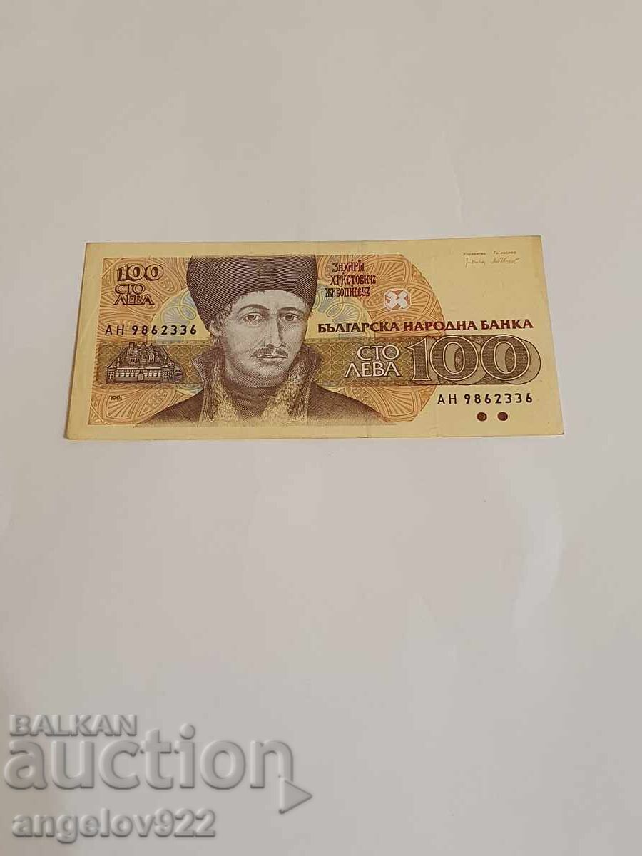 100 BGN 1991 100 BGN 1991