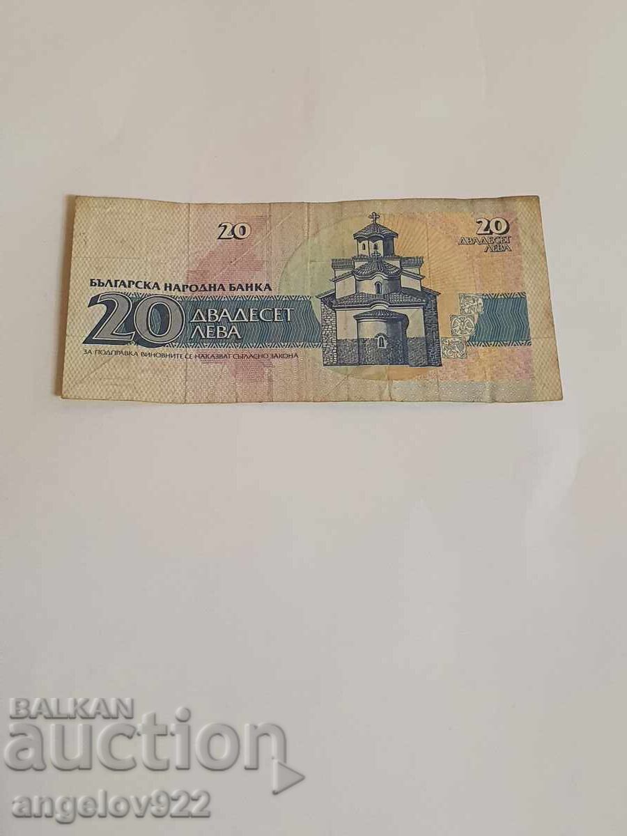 20 BGN 1991 with price 0.11 BGN | € 0.06 20 BGN 1991 with price 0.11 BGN | € 0.06
