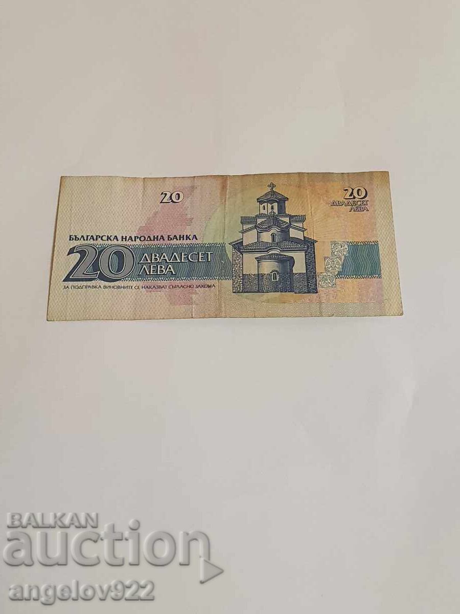 20 BGN 1991 with price 0.11 BGN | € 0.06 20 BGN 1991 with price 0.11 BGN | € 0.06