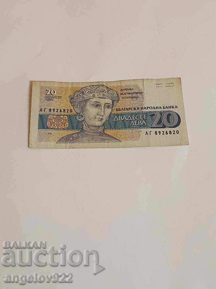 20 BGN 1991 20 BGN 1991