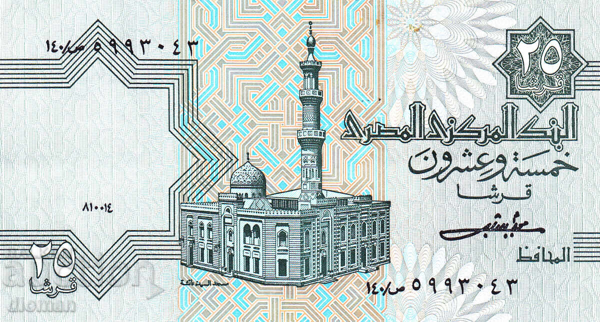 Διομαν - ΑΙΓΥΠΤΟΣ - 25 ΠΙΑΣΤΡΙΑ με τιμή 1.60 BGN | € 0.82