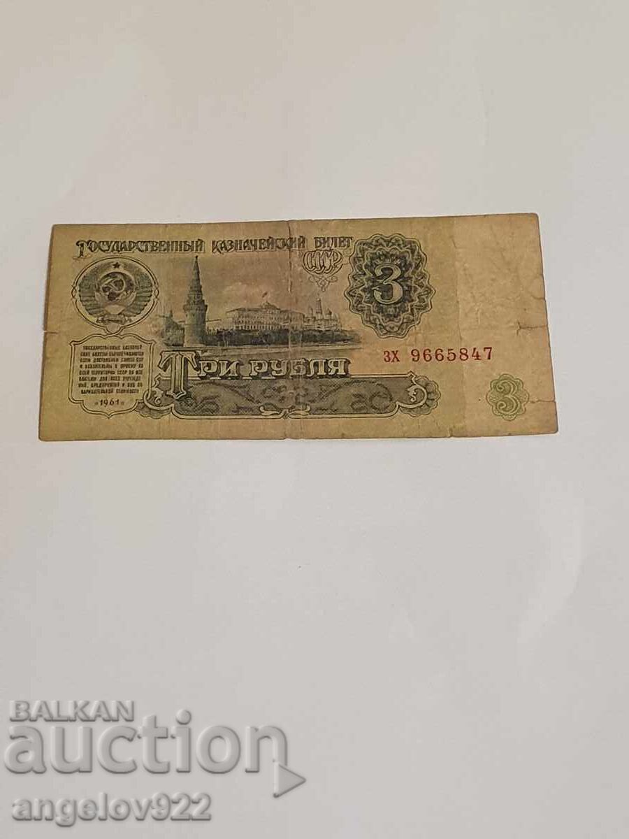 3 rubles 1961 3 rubles 1961