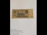 3 rubles 1961