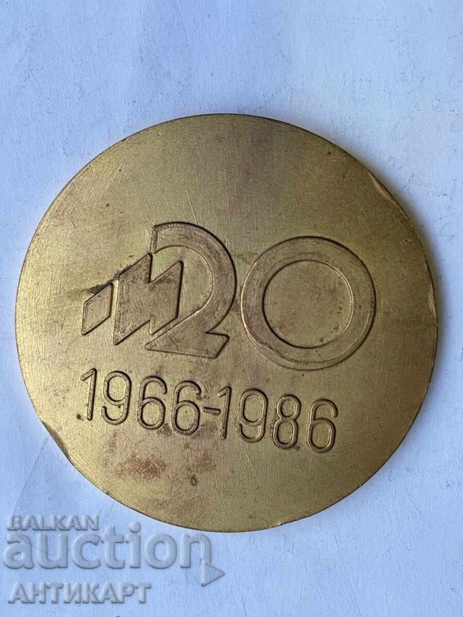 Rare Medal Plaque TPP 2 Maritsa East 1966-1986 with price 9.00 BGN | € 4.60 Rare Medal Plaque TPP 2 Maritsa East 1966-1986 with price 9.00 BGN | € 4.60