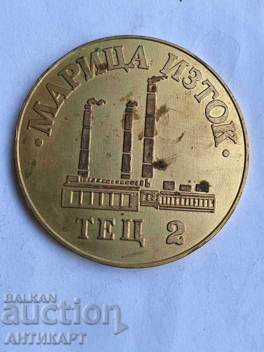 Rare Medal Plaque TPP 2 Maritsa East 1966-1986 Rare Medal Plaque TPP 2 Maritsa East 1966-1986