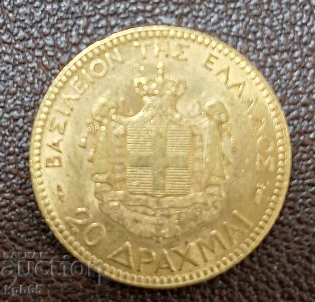 20 Drachmas Gold 1884 Greece 20 Drachmas Gold 1884 Greece