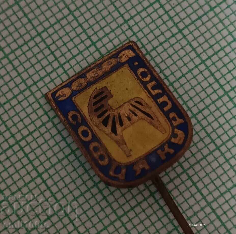 Аукцион Значка- Зебра Курило София