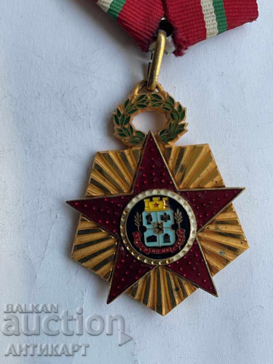 Medalia SOFIA 100 de ani Capitala Bulgariei Varianta 1, 1979 cu preț 69.00 BGN | € 35.28 Medalia SOFIA 100 de ani Capitala Bulgariei Varianta 1, 1979 cu preț 69.00 BGN | € 35.28