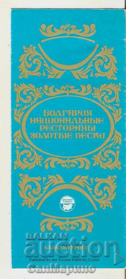 Advertising flyer Varna Golden Sands National Restaurants with price 3.00 BGN | € 1.53 Advertising flyer Varna Golden Sands National Restaurants with price 3.00 BGN | € 1.53