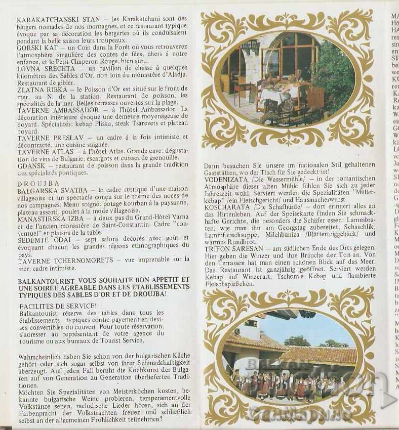Advertising flyer Varna Golden Sands National Restaurants - 5 Advertising flyer Varna Golden Sands National Restaurants - 5