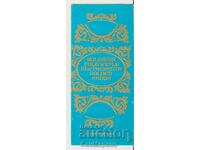 Advertising flyer Varna Golden Sands National Restaurants