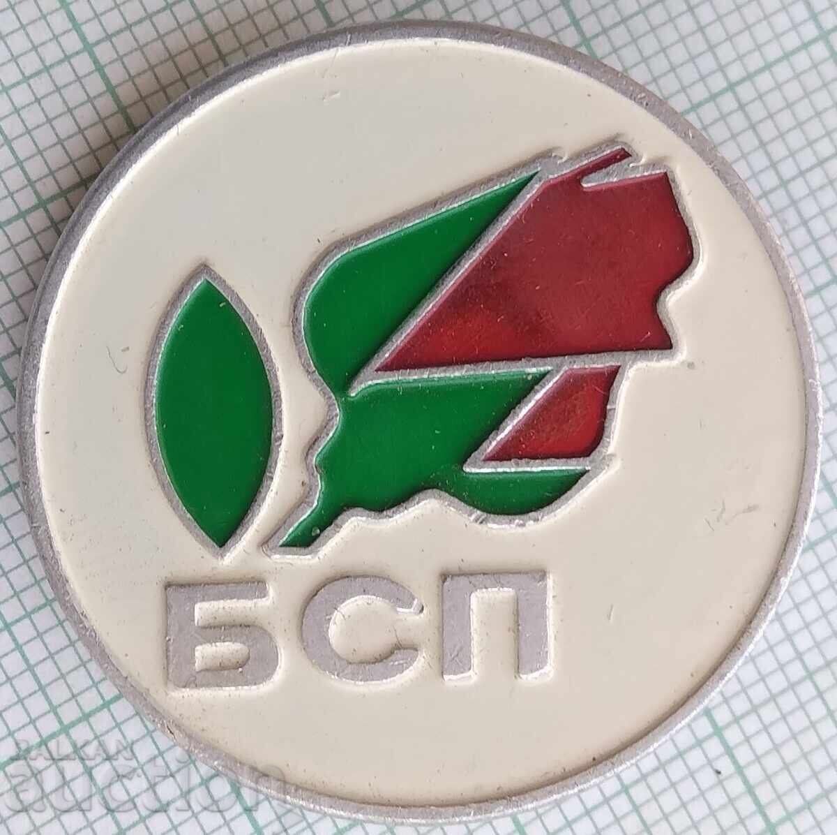 18462 Σήμα - BSP Βουλγαρικό Σοσιαλιστικό Κόμμα