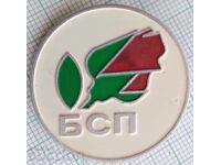 18462 Σήμα - BSP Βουλγαρικό Σοσιαλιστικό Κόμμα