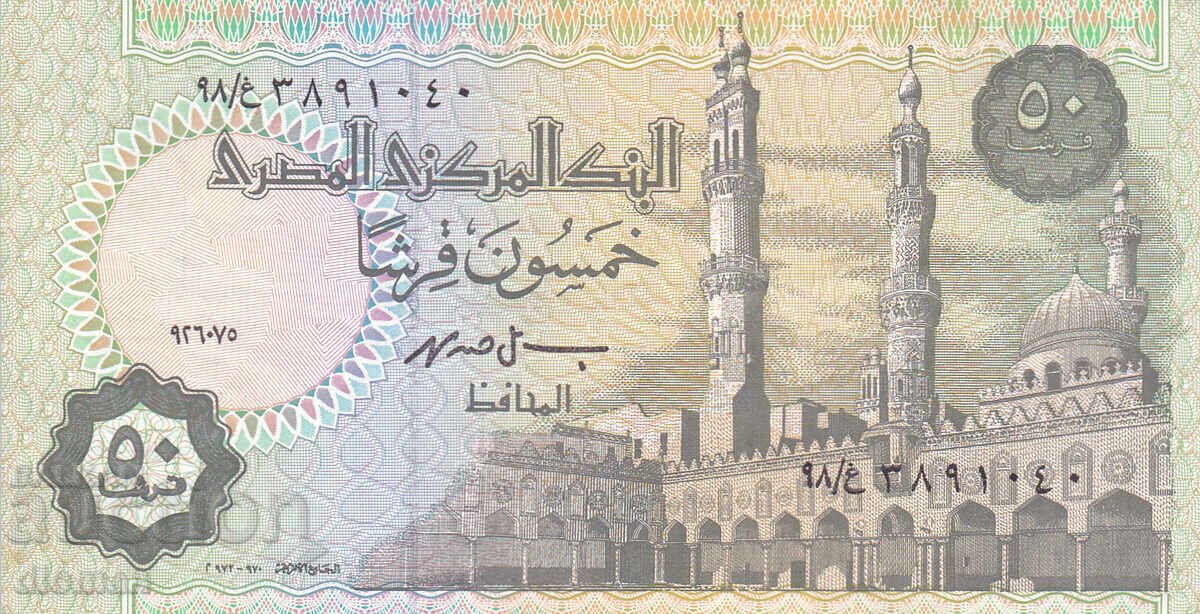 dioman - ЕГИПЕТ - 50 ПИАСТРИ