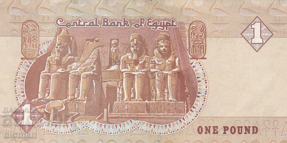 ΔΙΟΜΑΝ - ΑΙΓΥΠΤΟΣ - 1 ΛΙΡΑ