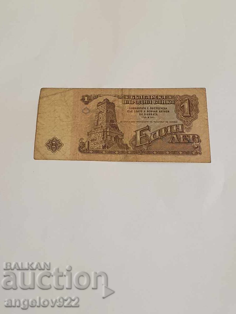 1 lev 1974 with price 0.70 BGN | € 0.36