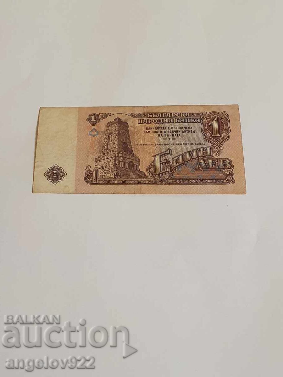 1 lev 1974 with price 1.08 BGN | € 0.55 1 lev 1974 with price 1.08 BGN | € 0.55