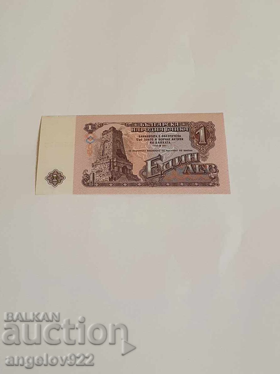 1 lev 1974 with price 4.94 BGN | € 2.53 1 lev 1974 with price 4.94 BGN | € 2.53