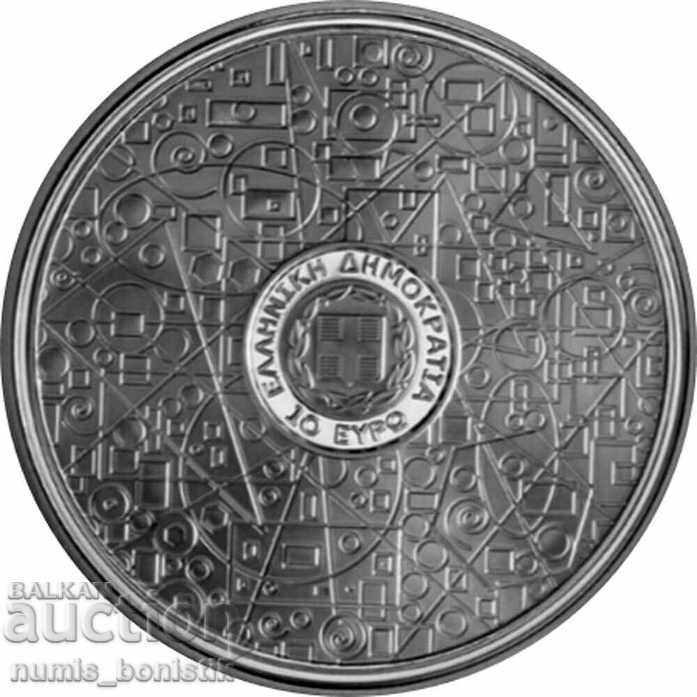 Silver 10 Euro "Mathematicians. Euclid" 2023 Republic of Greece with price 398.00 BGN | € 203.49