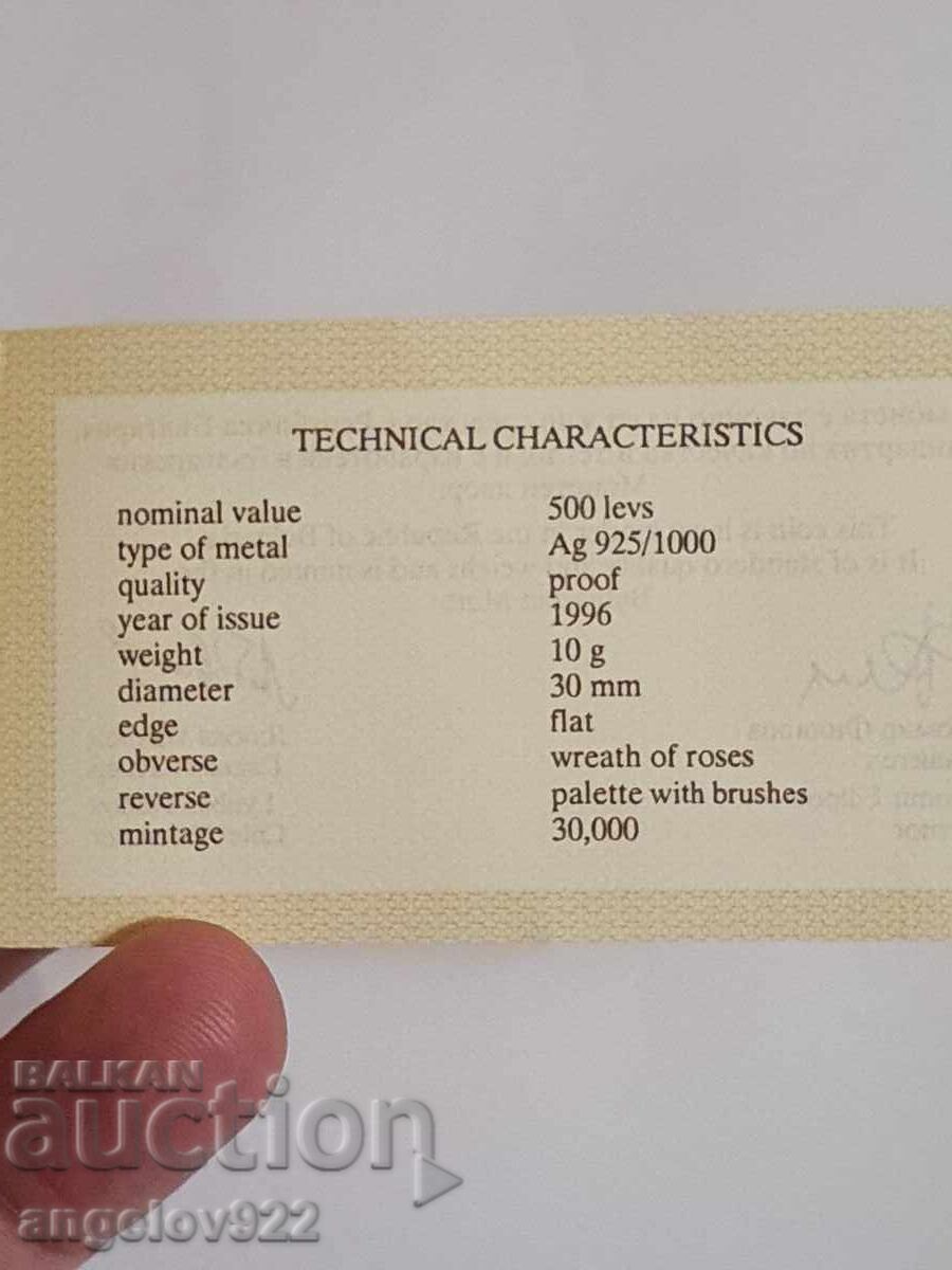 Ασημένιο νόμισμα 500 lv 1996 με πιστοποιητικό - 5