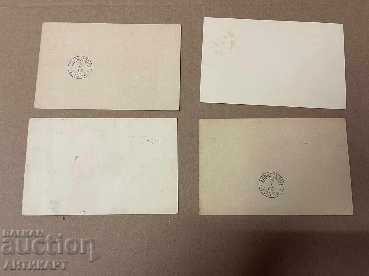 Bulgaria 4 postal cards Plovdiv Exhibition 1892 with price 29.00 BGN | € 14.83