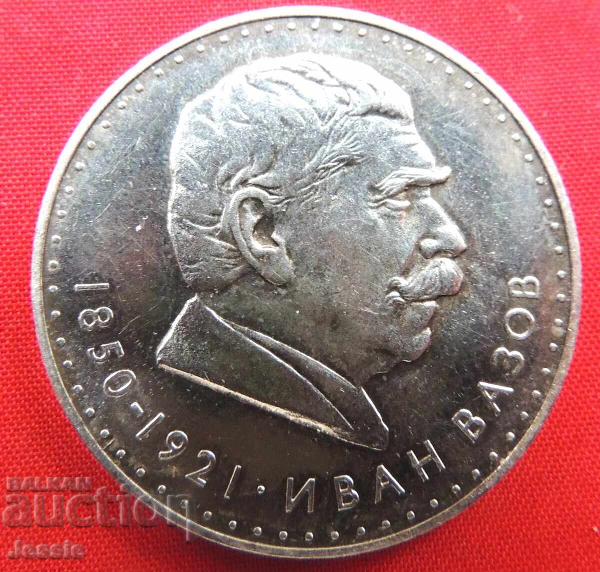 5 BGN 1970 Ivan Vazov O Compare and Evaluate! with price 53.95 BGN | € 27.58 5 BGN 1970 Ivan Vazov O Compare and Evaluate! with price 53.95 BGN | € 27.58