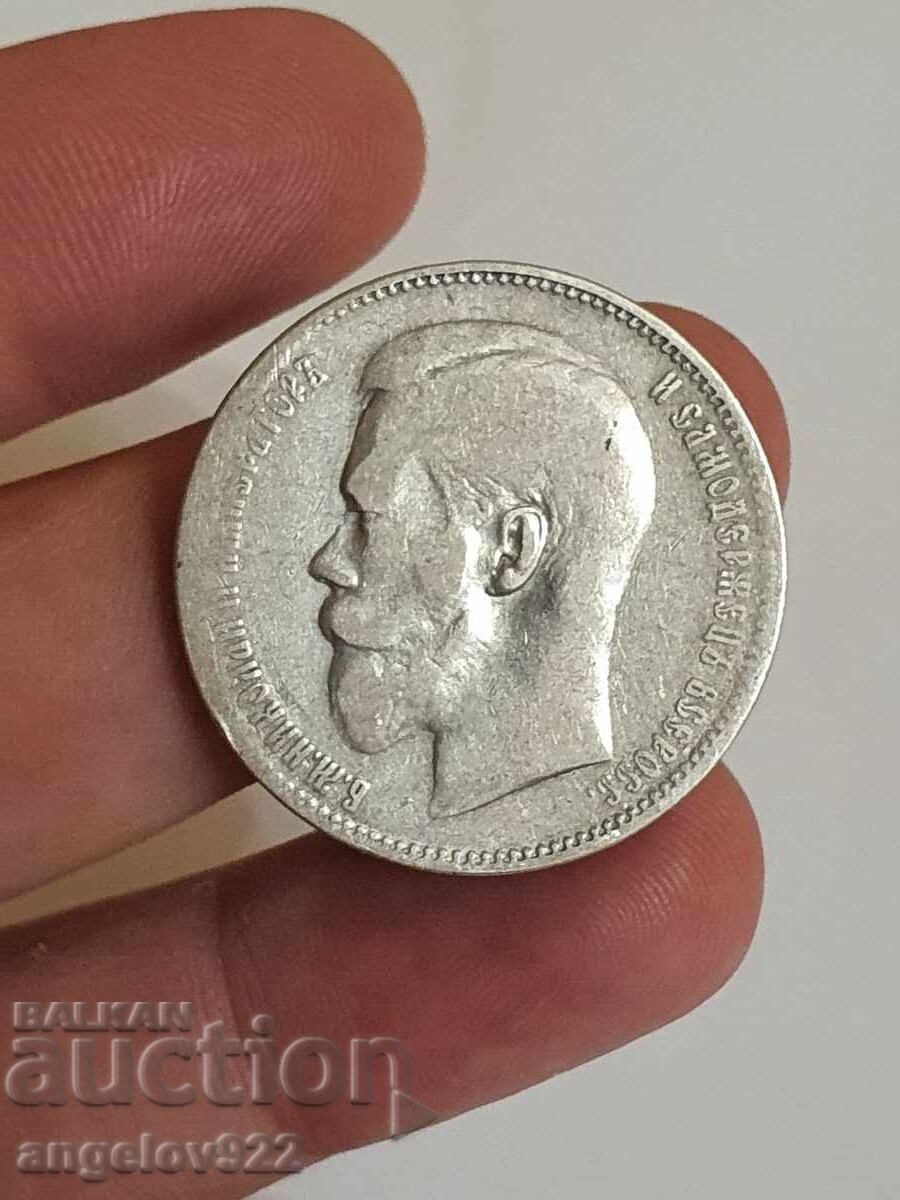 Silver coin 1 ruble 1897 with price 93.00 BGN | € 47.55