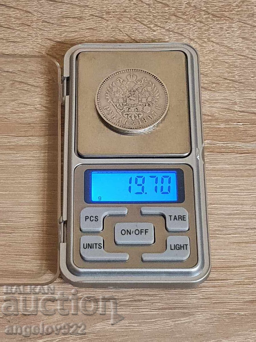 Silver coin 1 ruble 1897 - 7