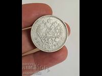 Silver coin 1 ruble 1897