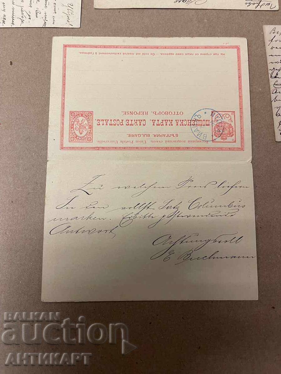 Bulgaria 8 postal cards 10 centimes and 5 and 10 stotinki 1888-1894 - 5 Bulgaria 8 postal cards 10 centimes and 5 and 10 stotinki 1888-1894 - 5