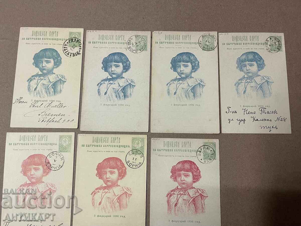 Principality of Bulgaria 8 pieces postcard 1896 Prince Boris with stamp with price 25.00 BGN | € 12.78 Principality of Bulgaria 8 pieces postcard 1896 Prince Boris with stamp with price 25.00 BGN | € 12.78