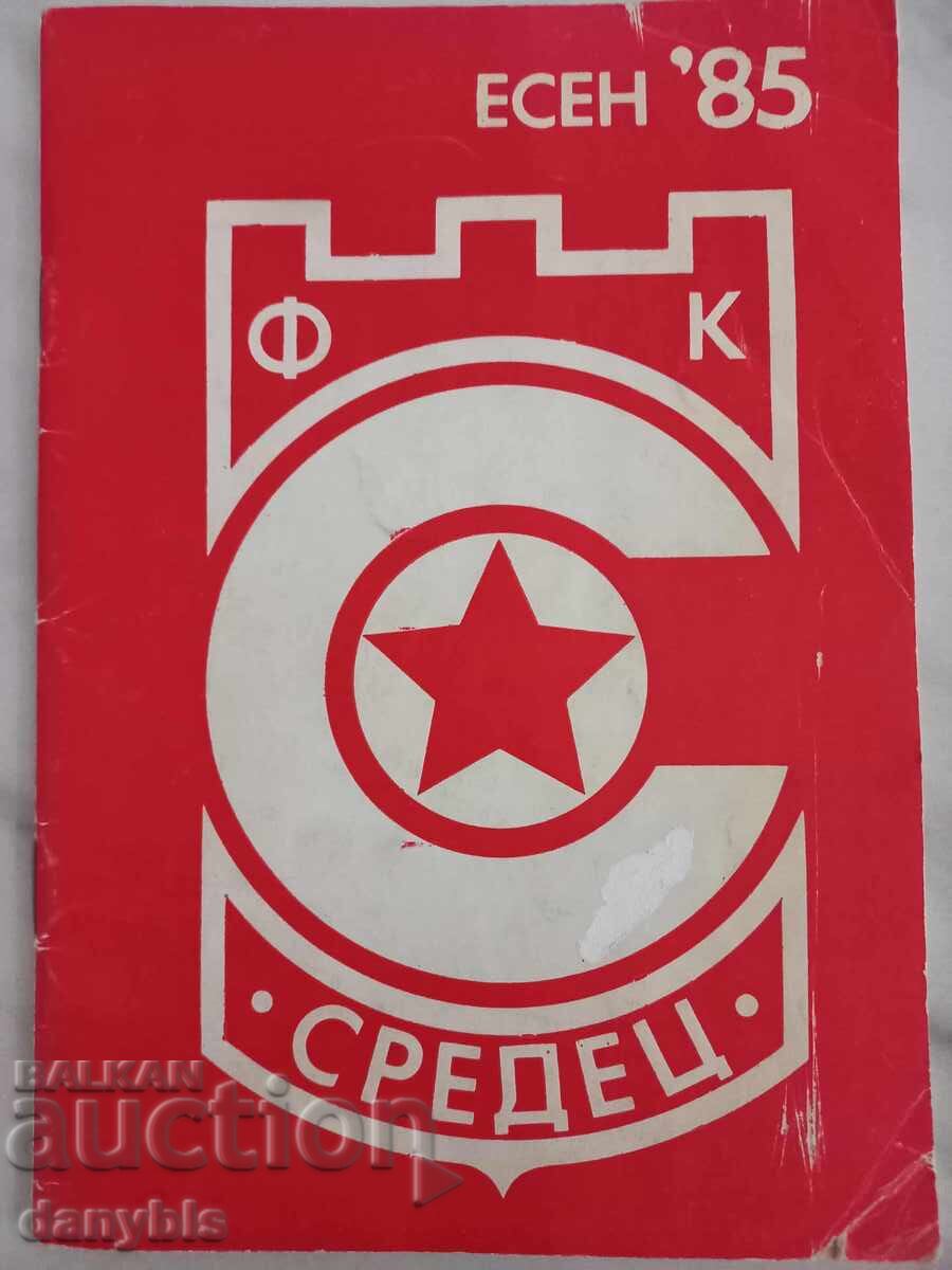 Πρόγραμμα ποδοσφαίρου - ΤΣΣΚΑ φθινόπωρο 85