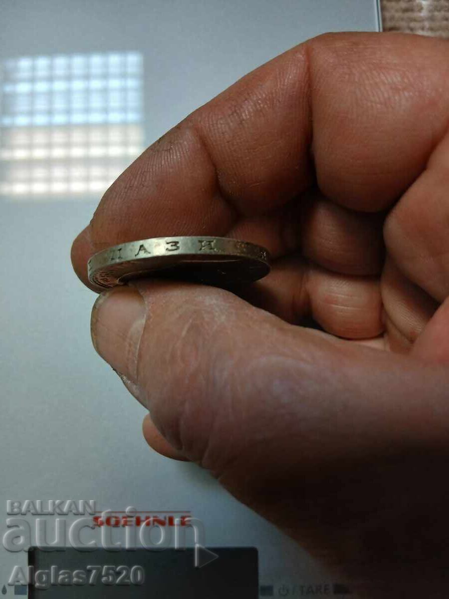 Παράδοση 100lv.1937 /ασήμι/