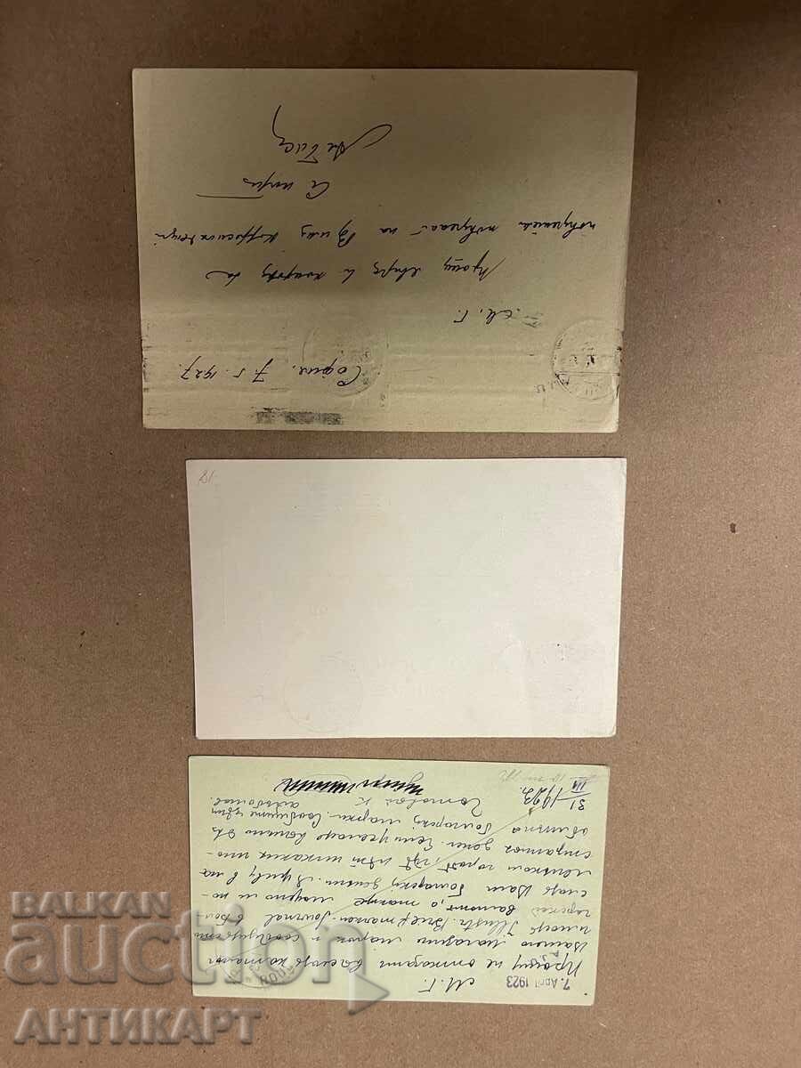 Kingdom of Bulgaria 3 pieces postage stamps Tsar Ferdinand and Boris 1916-1927 with price 8.00 BGN | € 4.09 Kingdom of Bulgaria 3 pieces postage stamps Tsar Ferdinand and Boris 1916-1927 with price 8.00 BGN | € 4.09