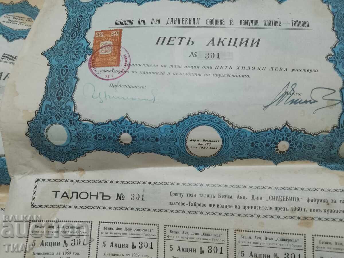 Acțiuni vechi 3 buc - 0.01st cu preț 2.00 BGN | € 1.02 Acțiuni vechi 3 buc - 0.01st cu preț 2.00 BGN | € 1.02