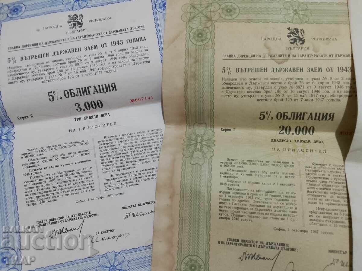 Obligațiuni vechi 3 buc - 0.01st cu preț 3.50 BGN | € 1.79 Obligațiuni vechi 3 buc - 0.01st cu preț 3.50 BGN | € 1.79