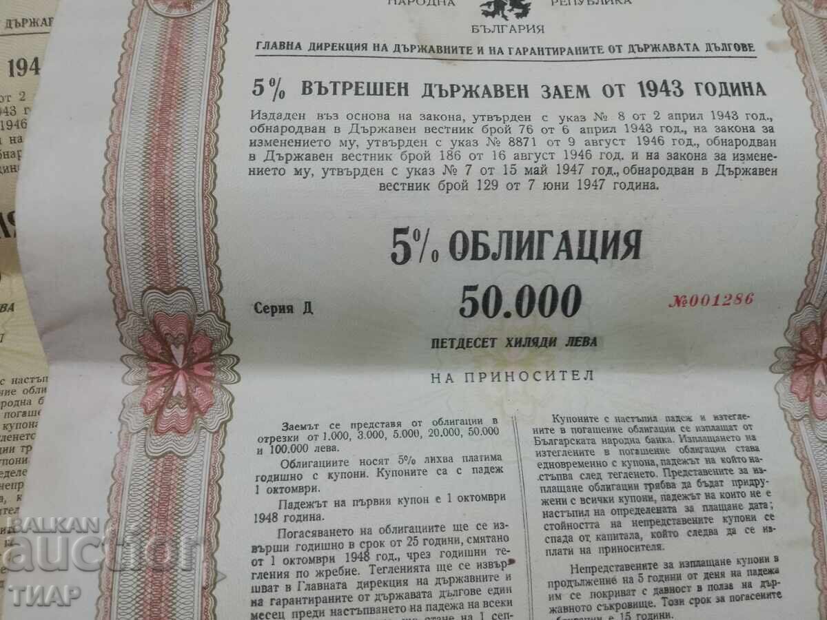 Licitație Obligațiuni vechi 3 buc - 0.01st Licitație Obligațiuni vechi 3 buc - 0.01st