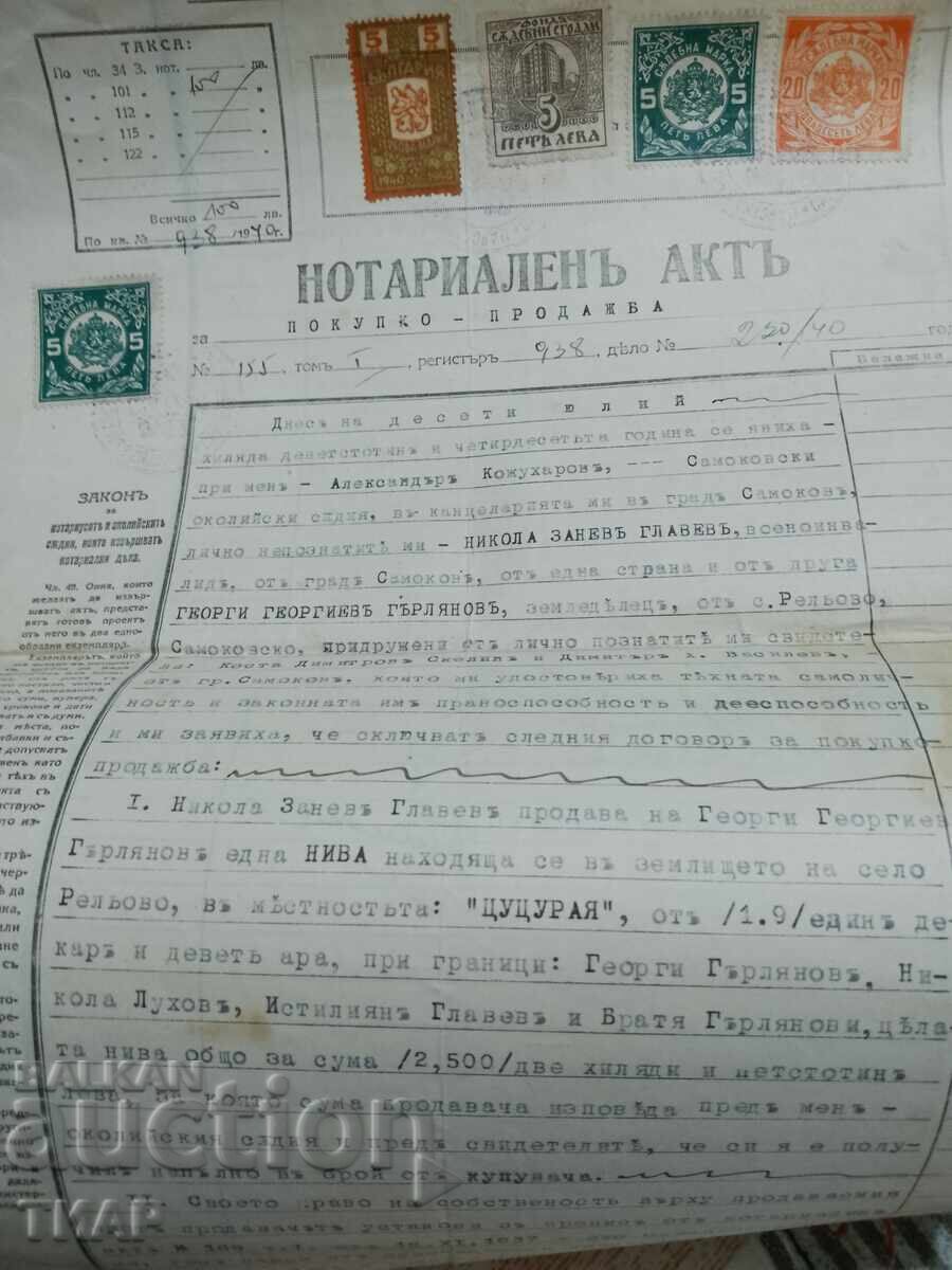 Old Notarial Act, Court Stamps - 0.01 st Old Notarial Act, Court Stamps - 0.01 st